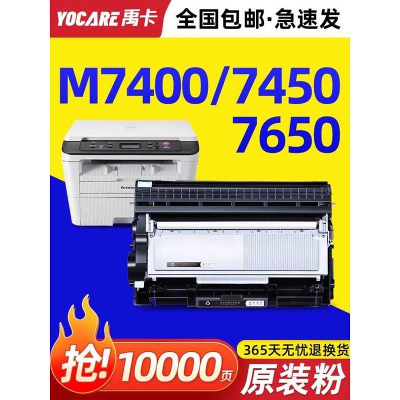 เหมาะสําหรับ Lenovo m74 Selenium Drum LT2441 ตลับหมึกผง M7450f M7650df/dnf Lj24L ตลับหมึก M76d ตลับห