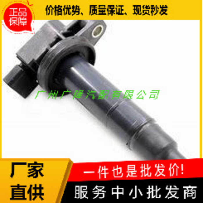 จัดหาคอยล์จุดระเบิดคุณภาพสูง 90919-02240 90919-02265 เหมาะสําหรับ Toyota Yalitu