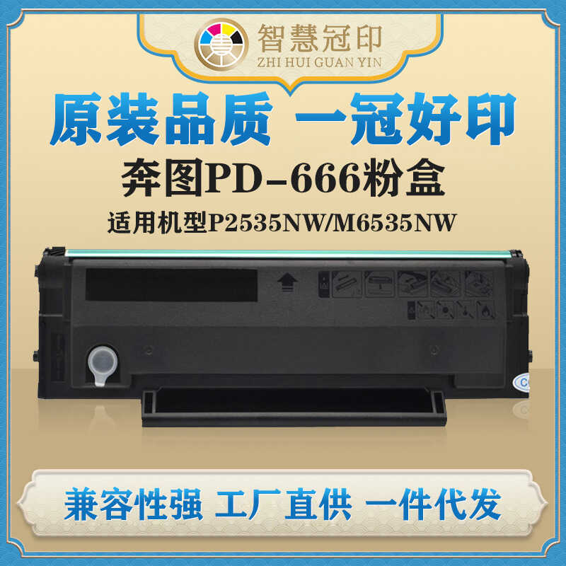 ใช้งานร่วมกับ PD-666 Powder Box P2535NW/M6535NW Selenium Drum Powder Box