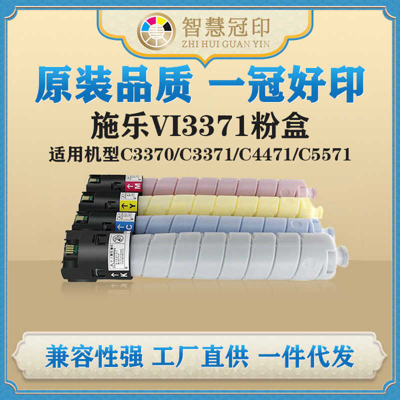 ใช้งานร่วมกับ Shile VI3371 กล่องแป้ง AP-VI เหมาะสําหรับ C33770/C3371/C4471/C5571/C6671