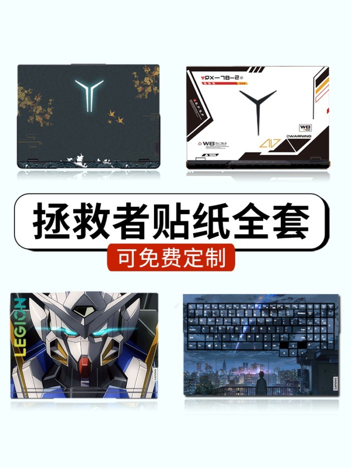 เหมาะสําหรับ Lenovo Salvator r9,000p สติกเกอร์ Y9,000P ฟิล์มป้องกัน Y7000P ฟิล์ม R7000P แล็ปท็อปสติก