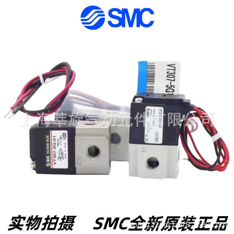 SMC โซลินอยด์วาล์ว VT307V VT307-4G1-01-02 VT307-5G1-01-02