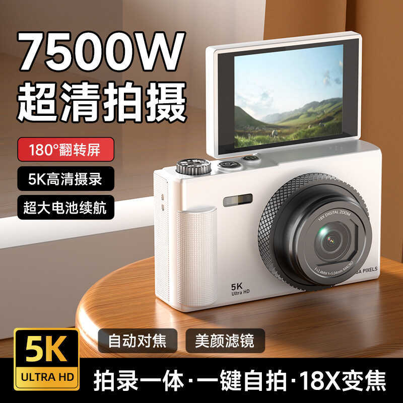 5K HD Flip Screen Camera Student Party Selfie Micro Single Photograph vlog Entry-Level Digital Camer