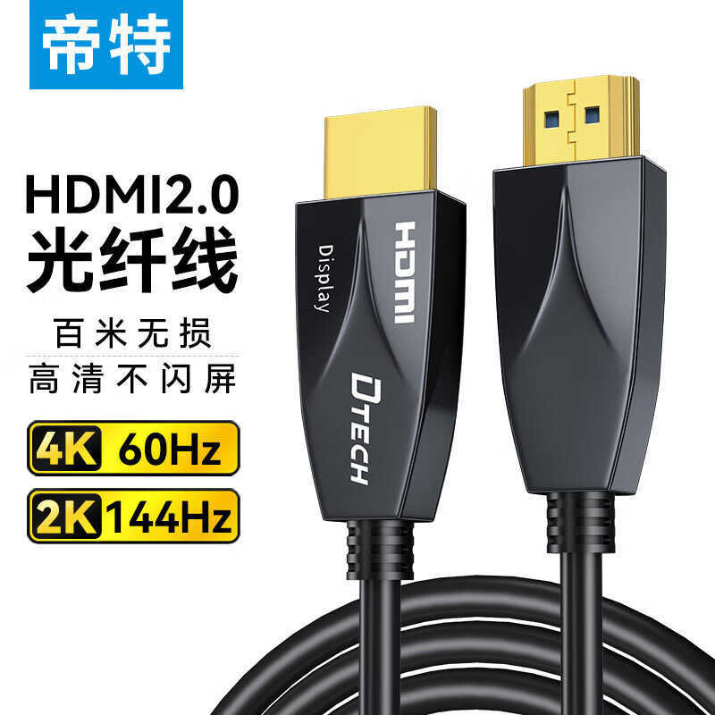 Dite สาย HDMI ไฟเบอร์ออปติคอลรุ่น 2.0 4K60Hz วิศวกรรมตกแต่งสายเคเบิลจอแสดงผลโปรเจคเตอร์ในครัวเรือนสา