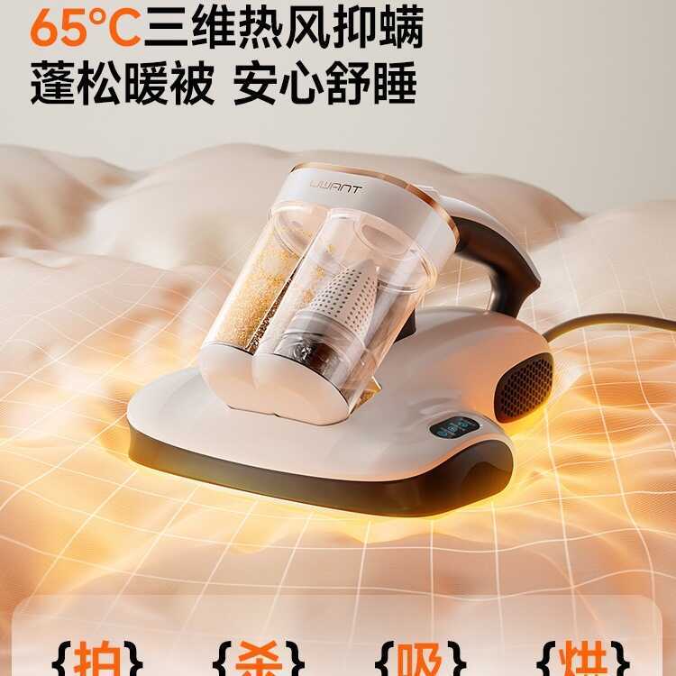 อาหารเสริมแห่งชาติ 15% UWANT UWANT เครื่องมือกําจัดไรถ้วยคู่ในครัวเรือนเครื่องดูดฝุ่นเตียงกําจัดไรเค