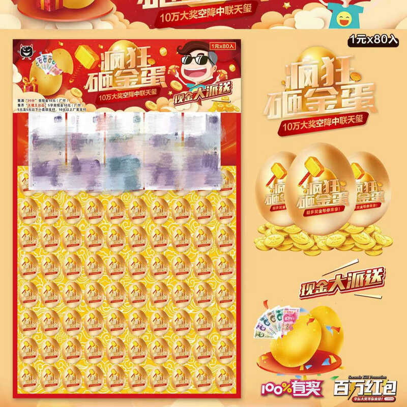 80 ชิ้น Smashing Golden Eggs ตั๋วรางวัลมือรื้อถอนของเล่นสนุก Campus สินค้า Shop Stall Creative Fun M