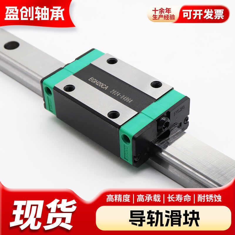 ตัวเลื่อนรางตรง HGH15CA HGH20CA HGH25CA ประกอบสูงรางตรงรางเครื่องแกะสลัก