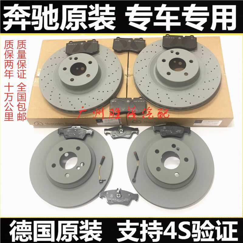 Mercedes-Benz GL320 GL350 GL400 GL450 GL500 ด้านหน้าด้านหลังเบรคแผ่นดิสก์เบรคหน้าแผ่นดิสก์เบรค