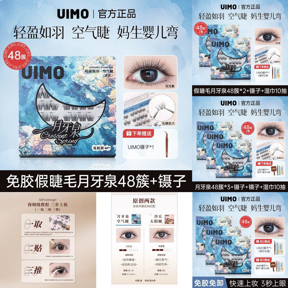 คุณภาพสูง ฟรีแหนบ UIMO Uimo ไทยสไตล์เด็กโค้งกาวฟรีดอกทานตะวันขนตาปลอมคลัสเตอร์เดี่ยวแบ่งส่วนธรรมชาติ