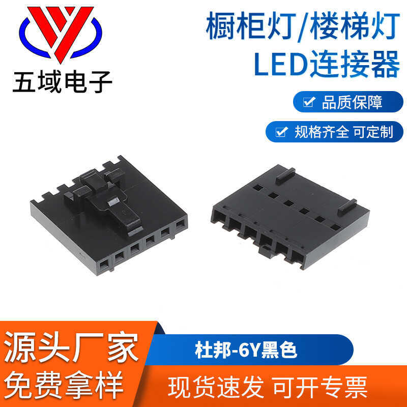 Dupont-6Y เปลือกยางสีดํา Dupont 2.54 Connector Airplane Head Connector Dupont Buckle Rubber Shell Te