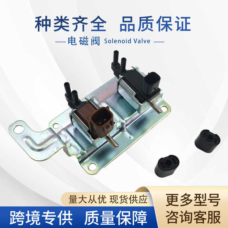 K5T4658 K5T46597 รถคาร์บอนถัง Solenoid วาล์ว K5T46581 K5T46588 เหมาะสําหรับ Mazda