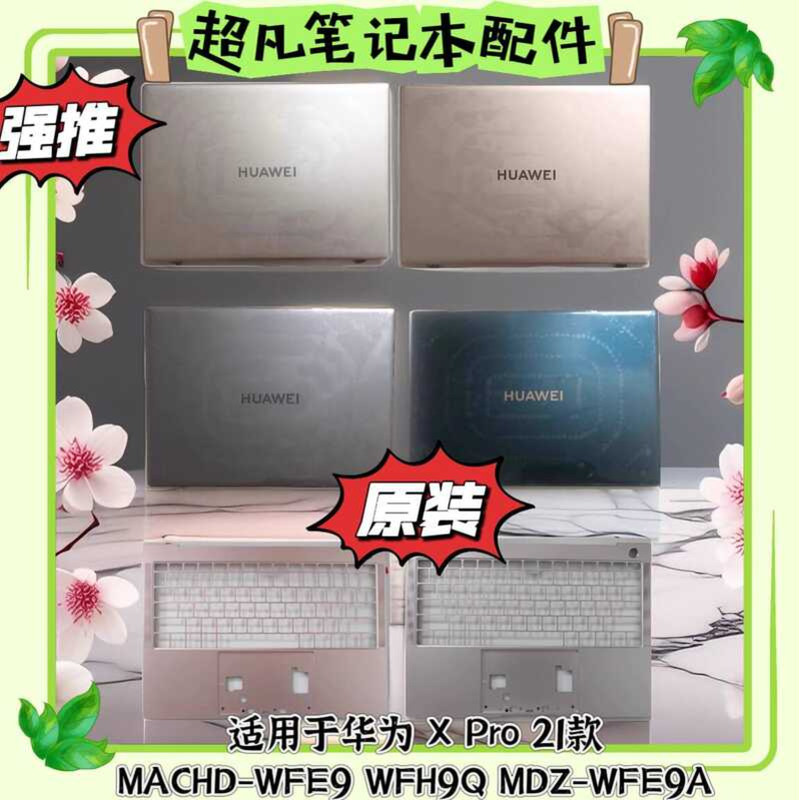 Huawei X Pro 21 MACHD-WFE9 WFH9Q MDZ-WFE9A A Case C Case คีย์บอร์ด D Case Touch