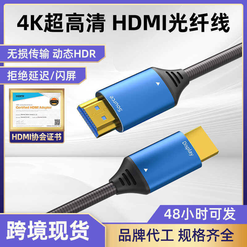 เวอร์ชัน I2.0 Optical Fiber HD Gold-Plated Computer Monitor I Data Cable HD Version 2.0 I Optical Fi