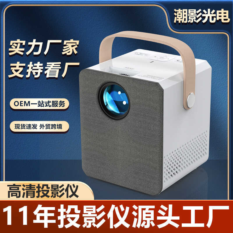 CY303 โปรเจคเตอร์โทรศัพท์มือถือในบ้านหน้าจอเดียวกัน HD โปรเจคเตอร์แบบพกพา AI บลูทูธเสียงโฮมเธียเตอร์