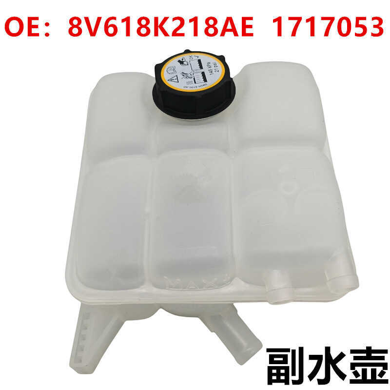 เหมาะสําหรับ Sub-กาต้มน้ําพร้อมฝาปิด 8V618K218AE 1717053ผู้ผลิตคลังสินค้าพร้อม CV6Z8A080A