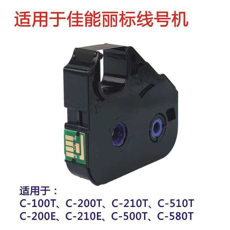 เหมาะสําหรับ Canon Li Marking Machine Ribbon TM-03BK C-2E/C-210 Ribbon M-11C และอื่นๆ PT2BK