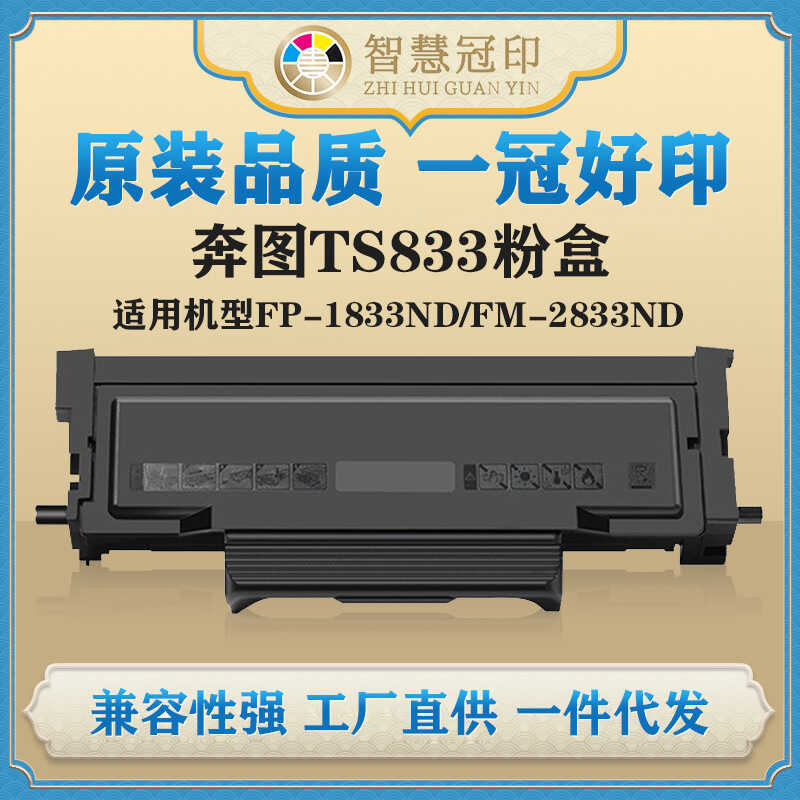 ใช้งานร่วมกับ Bento TS833 กล่องแป้ง InFocus InFocus FP-1833ND/FM-2833ND Selenium Drum Powder Box