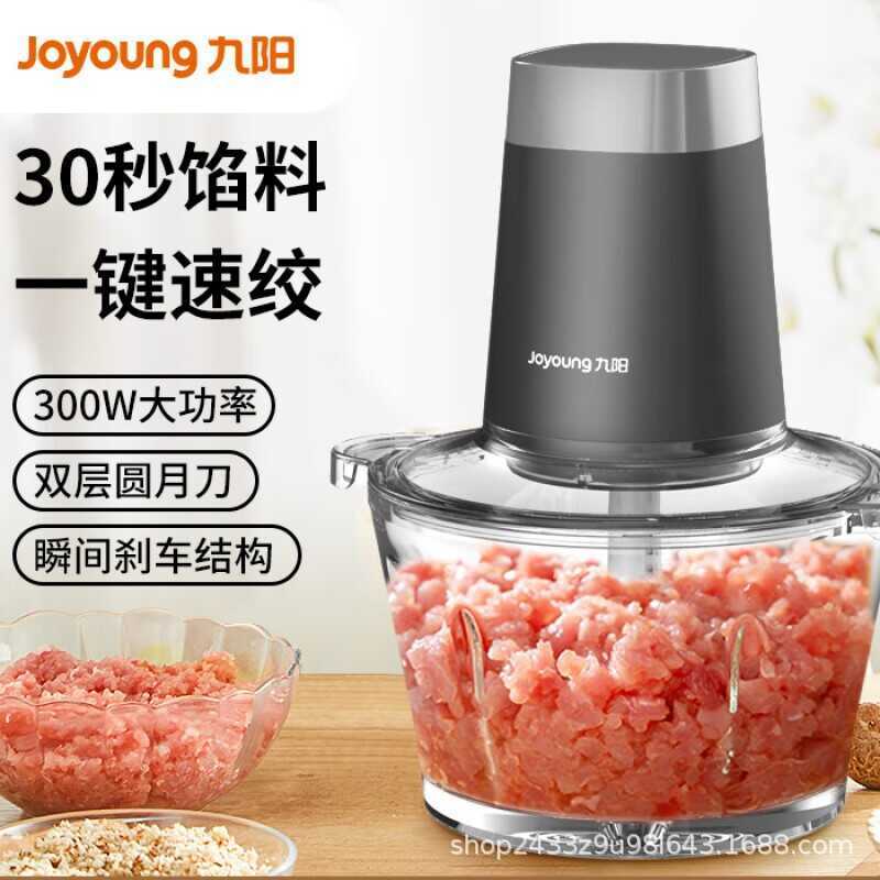 Joyoung S18-LA189 เครื่องบดเนื้อในครัวเรือน 1.8L เครื่องทําอาหารไฟฟ้าบดเนื้อสับของขวัญ
