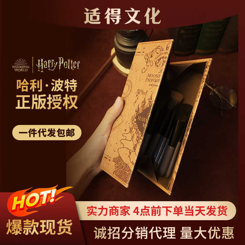 Sold Out No Replenishment Warner Authorized Harry Potter Merchanting Live Point Map Storage Box กล่อ