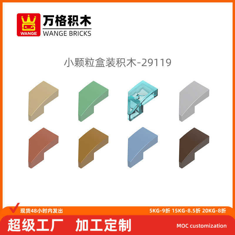 วังการศึกษาอนุภาคขนาดเล็กในประเทศอาคารบล็อกเข้ากันได้กับ29119ชิ้นส่วนประกอบขวา ส่วนโค้ง เฉิงไห่ ชิ้น