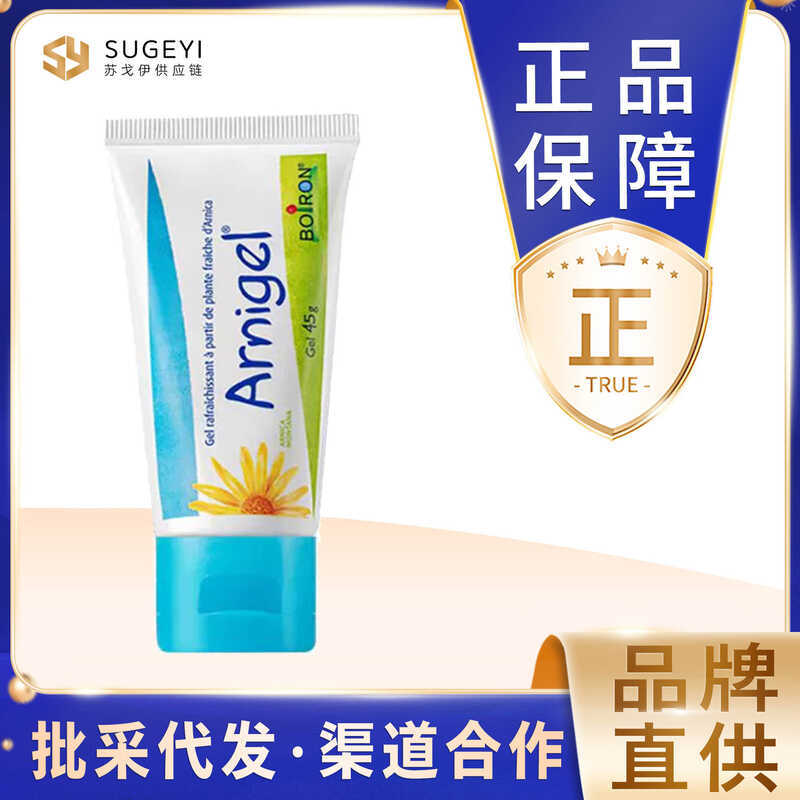 French Boiron Boiron Bruise ครีมเด็กทารก Bruises Bruises ลบสีดําสีเขียว arnigel Arnica Gel