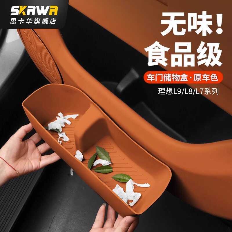 Ideal L6L7L8L9 Car Door Storage Box Door Slot Mat Storage Box Handy Tool Silicone Car Must-Have Modi
