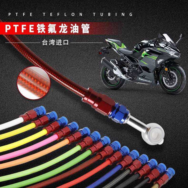 เหมาะสําหรับคาวาซากินินจา400ดัดแปลงไต้หวัน PTFE เทฟลอนการแข่งขันรถจักรยานยนต์เต็มรถท่อน้ํามันเหล็กคอ