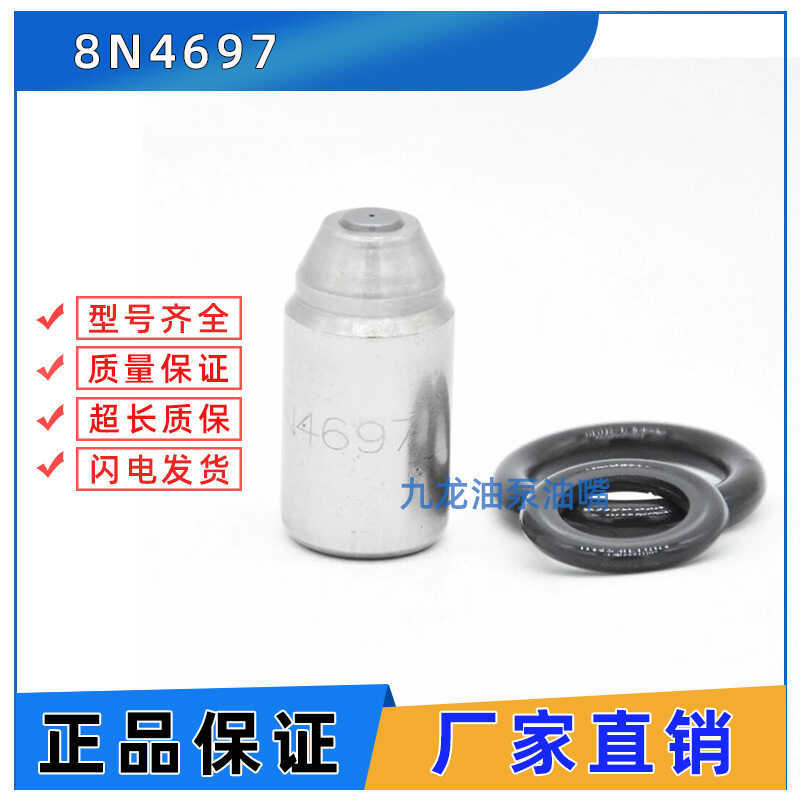 Carter 3304 3306 หัวฉีดดีเซล 8N4697 8M1584 5086 7601 7M7431