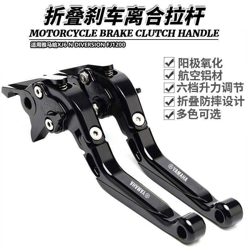 เหมาะสําหรับ Yamaha XJ6 N DIVERSION FJ1200 ดัดแปลงพับคลัทช์เบรค Horn Lever Handle