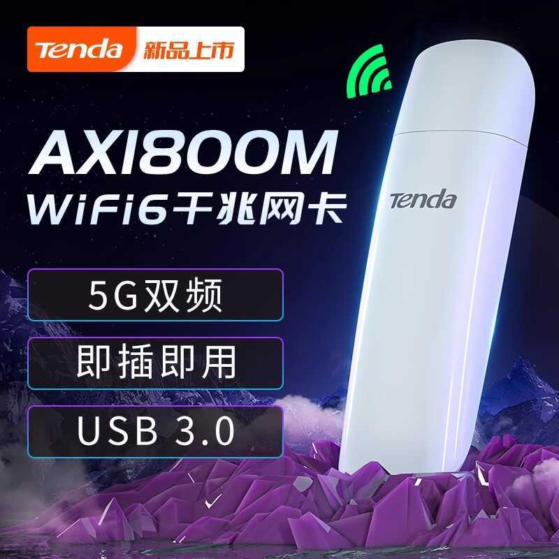 Tengda WIFI6 การ์ดเครือข่ายไร้สาย AX1800M Dual-Band Gigabit Driver-Free usb Desktop Notebook Gaming 