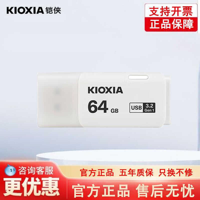 Kaixia u Disk Kioxia Falcon Flash Series 3.2 ความเร็วสูง 64G รถเพลงคอมพิวเตอร์ USB Flash Disk 128G ก