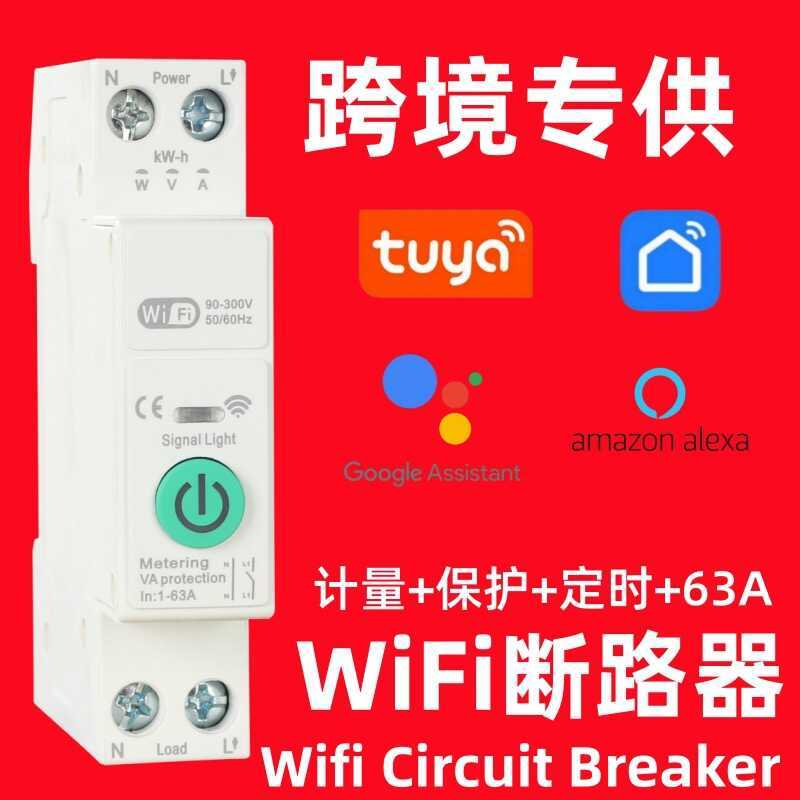 การค้าต่างประเทศ IoT รีโมทคอนโทรลสมาร์ท wifi Circuit Breaker Graffiti Voice ในครัวเรือนขนาดเล็กวัด A