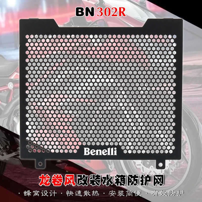 Aluminum Motorcycle Accessories Radiator Grille Guard Covers Protector For Benelli 302R BN 302R 202