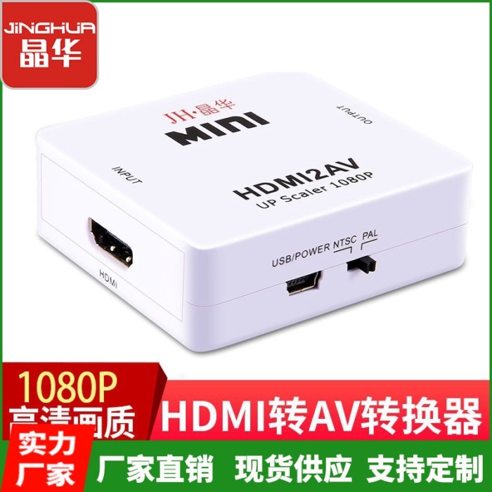 Jinghua Mini HDMI to AV Converter hdmi เป็น 3rca เหมาะสําหรับคอมพิวเตอร์ทีวีโปรเจคเตอร์ PS3/4