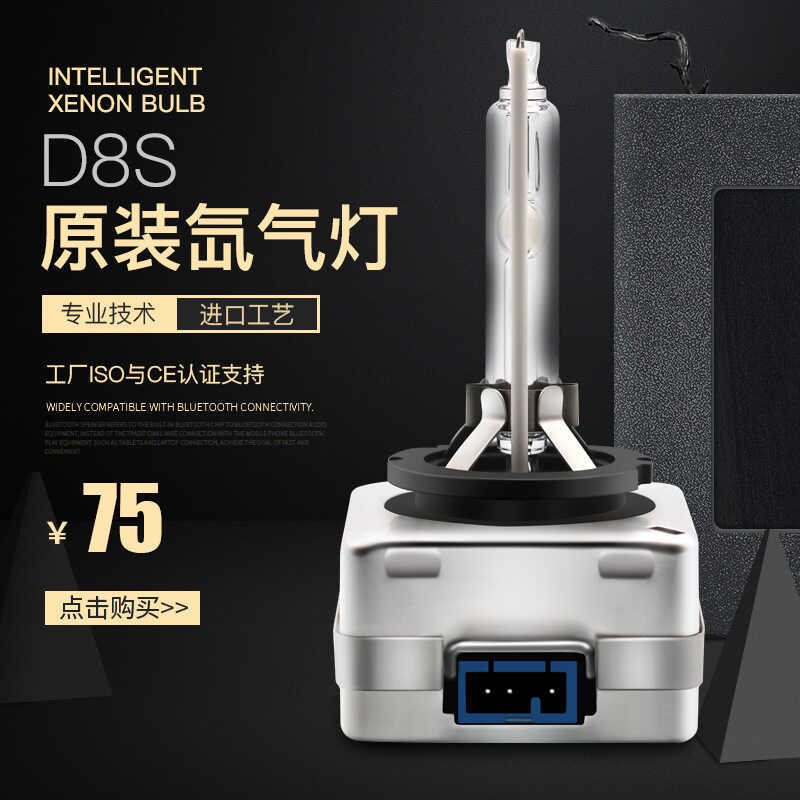 Xinchen D8S หลอดไฟซีนอนเดิม 25W/35W/55W วงเล็บเหล็กรถ HID Xenon ไฟหน้า