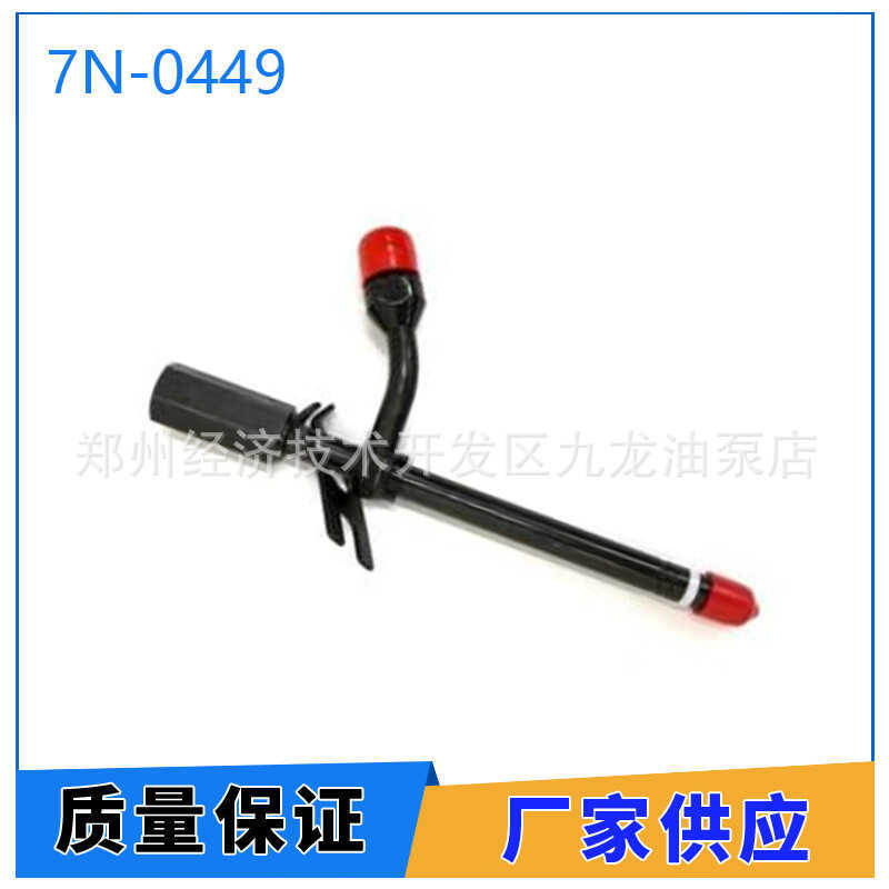 7N0449 หัวฉีดน้ํามันเชื้อเพลิง 7N-0449 สําหรับรถบรรทุก Freight 108SD