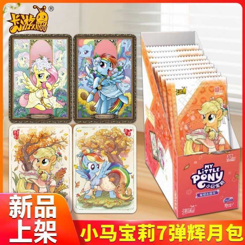 การ์ด You Pony Card ทั้งกล่อง Pony Kagura Seventh Bullet Friendship Eternal Card ของแท้ sc Card Coll