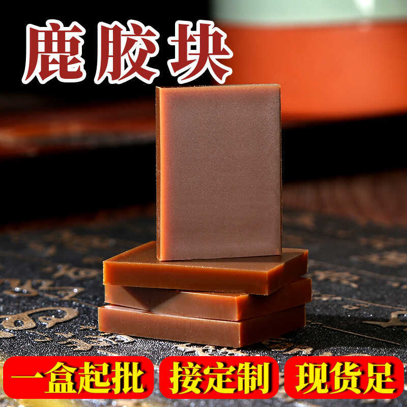 Deer Gum Block กล่องเหล็ก Deer Skin Gum Deer Antler Gum Block 250g Deer Gum Cream Deer Antler Powder