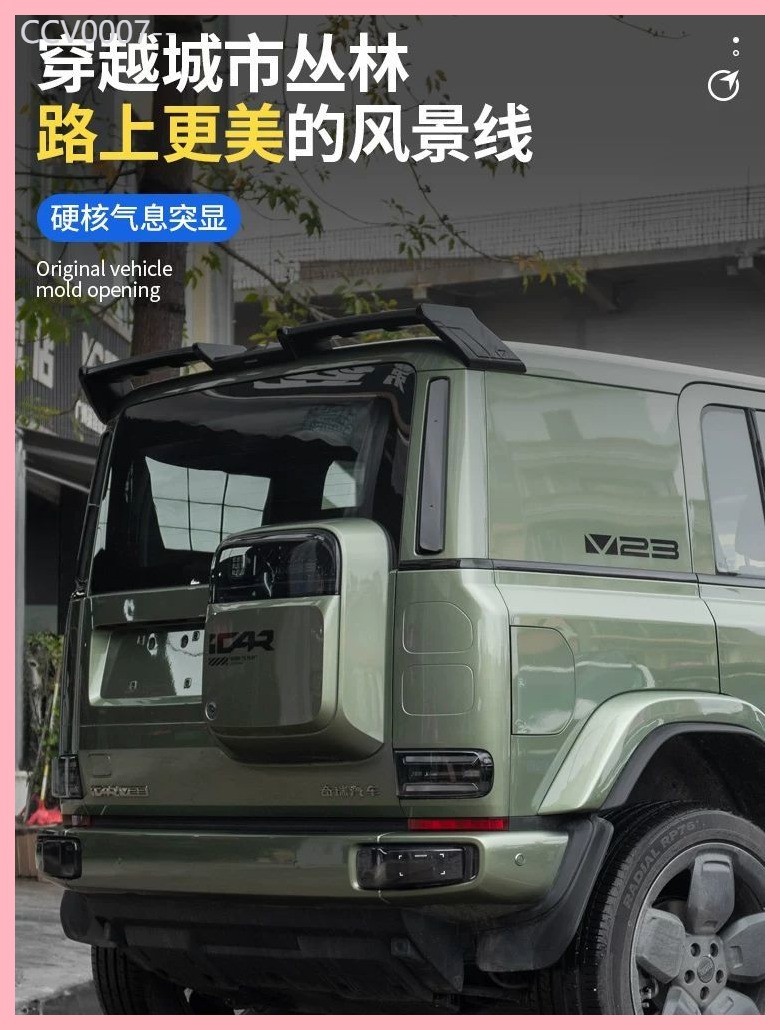 【CHERY V23 -2025】 Chery iCAR V23MC-R ปีกหลังขนาดใหญ่ดัดแปลง V23 ปีกหลัง สปอยเลอร์หลังดัดแปลงพิเศษ ป