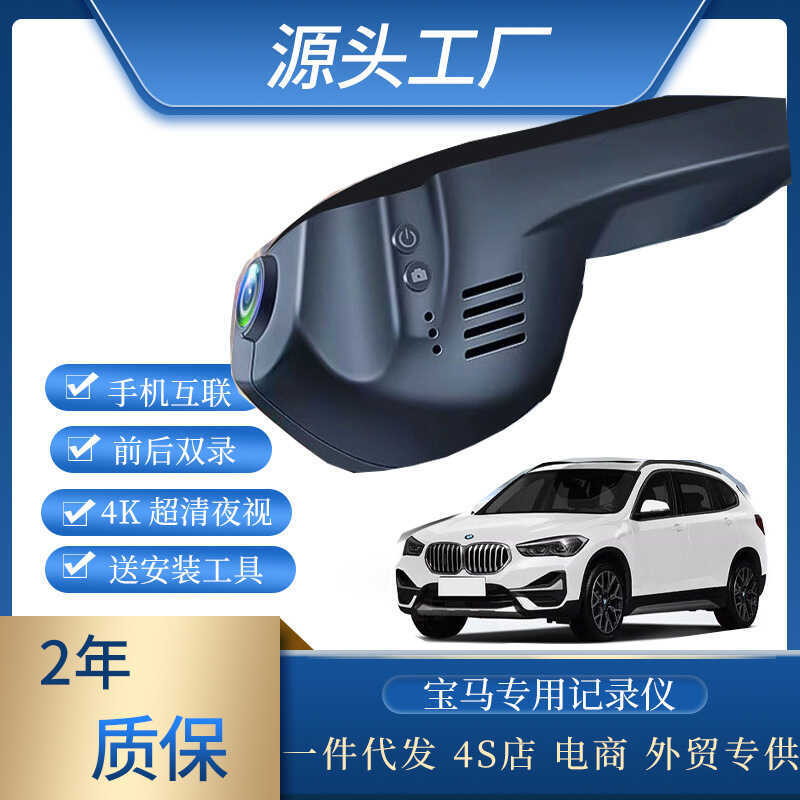 2-4K BMW เครื่องบันทึกการขับขี่เฉพาะ BMW 1 Series 3 Series 5 Series 7 Series BMW X1X2X3X4X5X6 สายไฟฟ