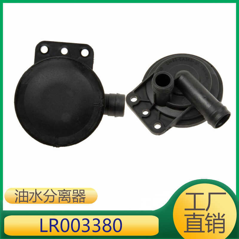 เหมาะสําหรับ Land Rover Jaguar Range Rover Discovery 3 วาล์วไอเสียเครื่องยนต์ LR003380 2W936A666BA