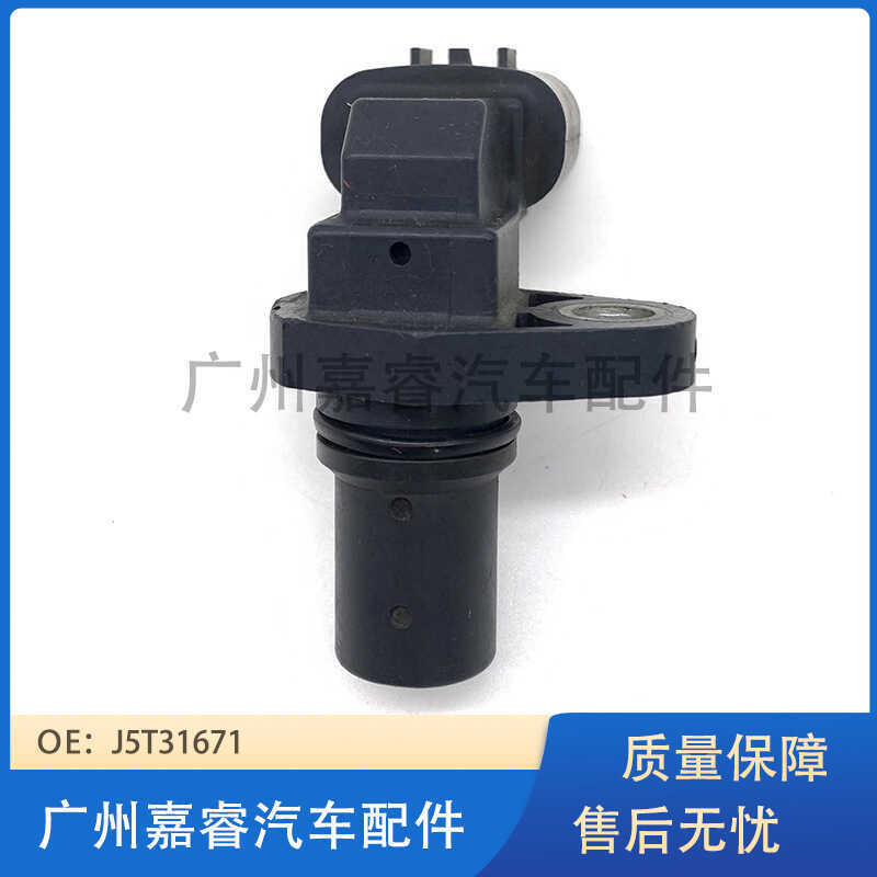J5T31671 เหมาะสําหรับ Suzuki Auto Parts เซ็นเซอร์ตําแหน่งเพลาข้อเหวี่ยง 33220-58J20
