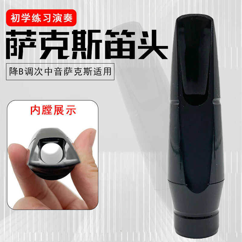 Drop B Tune Tenor แซ็กโซโฟนขลุ่ย Drop B Tune แซ็กโซโฟน Mouthpiece เริ่มต้นแนะนําใช้เครื่องดนตรีอุปกร