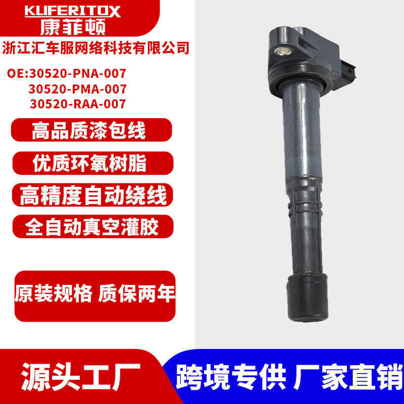 30520-PNA-007 30520-RRA-007 UF311 คอยล์จุดระเบิดเหมาะสําหรับ Honda CR-V Sway