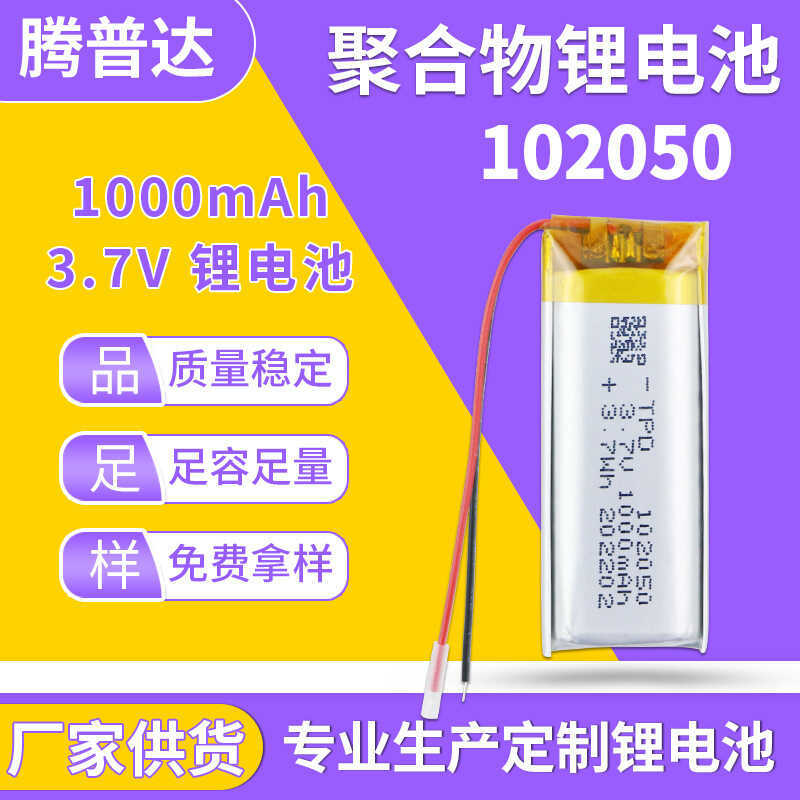 การรับรองขนส่งอากาศ102050โพลิเมอร์แบตเตอรี่ลิเธียมไมโครโฟนเครื่องมือความงามของเล่น 10มะห์ แบตเตอรี่แ