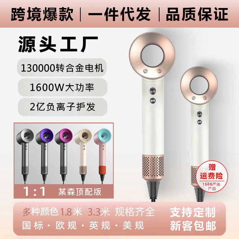 เครื่องเป่าผม Huaqiang Beitou Mori Top พร้อมเครื่องเป่าผมความเร็วสูงร้านทําผมในครัวเรือนไอออนลบกําลั