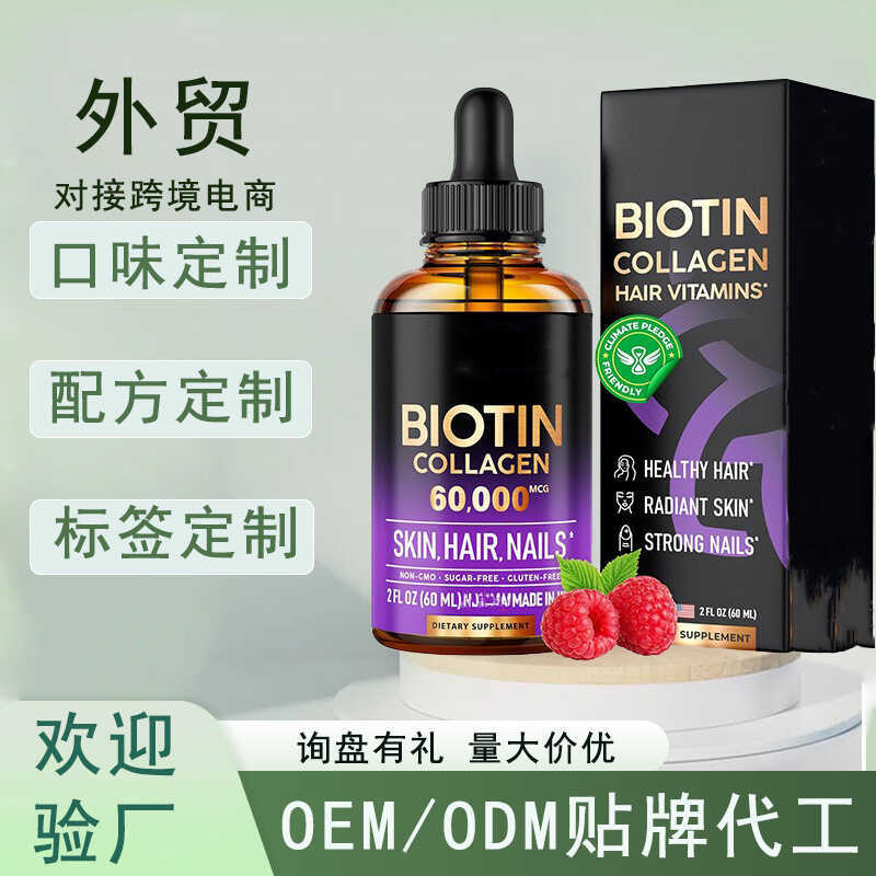 Hot Product! ยาหยดคอลลาเจน สำหรับบำรุงสุขภาพ พร้อมบริการ OEM