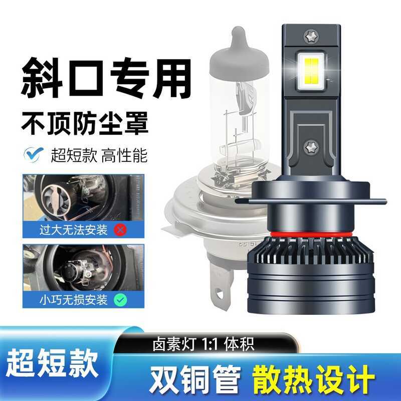 Ultra Short Mini Double Copper Tube LED ไฟหน้าแนวทแยงประหลาดเฉพาะ H7 Super Bright H11 หลอดไฟ 9005 ไฟ