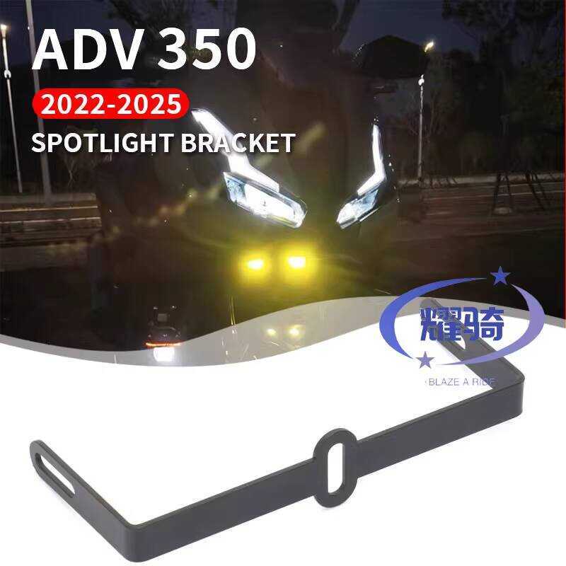 เหมาะสําหรับ Honda 350ADV รถจักรยานยนต์ Future Eye F150S ไฟหน้า adv350 ซ่อนยึดอุปกรณ์เสริม