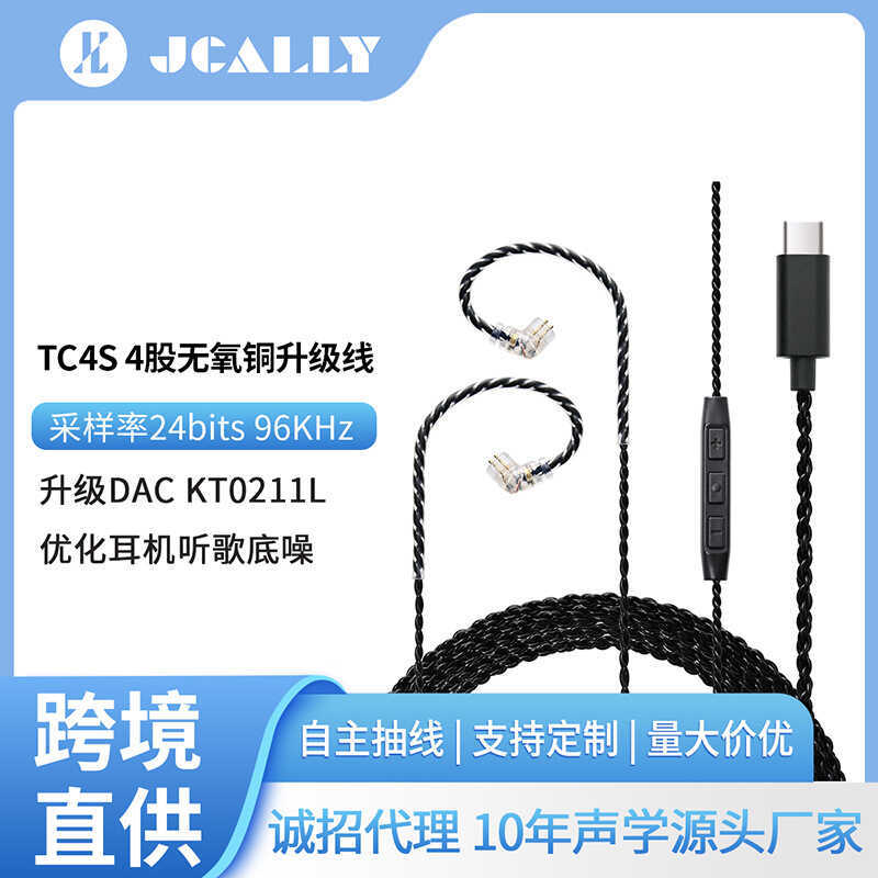 JCALLY 4-Strand Digital Audio หูฟังทองแดงปราศจากออกซิเจนหูฟังสามปุ่มอัพเกรดสาย Whe